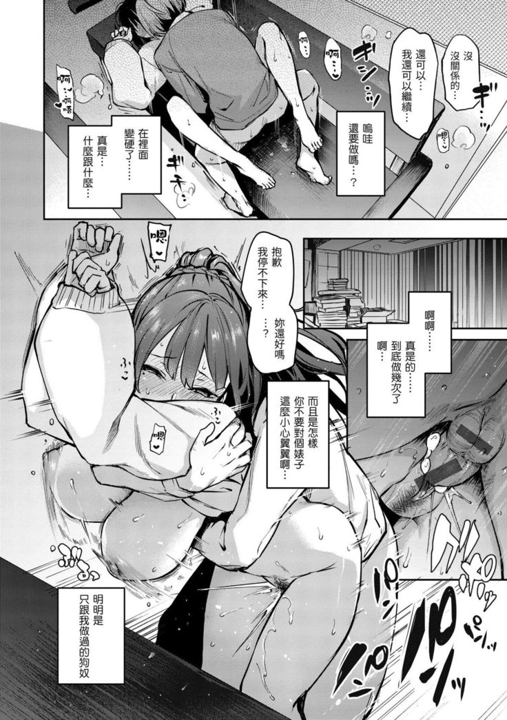 Azato Making Plus |  打造壞壞小心機+