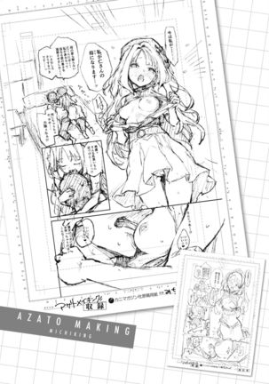 Azato Making Plus |  打造壞壞小心機+ Page #126