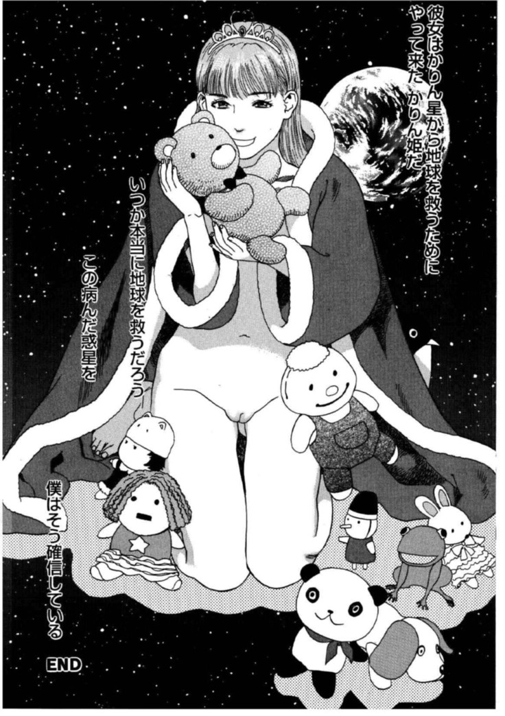 Hime Goyomi - Princess Calendar