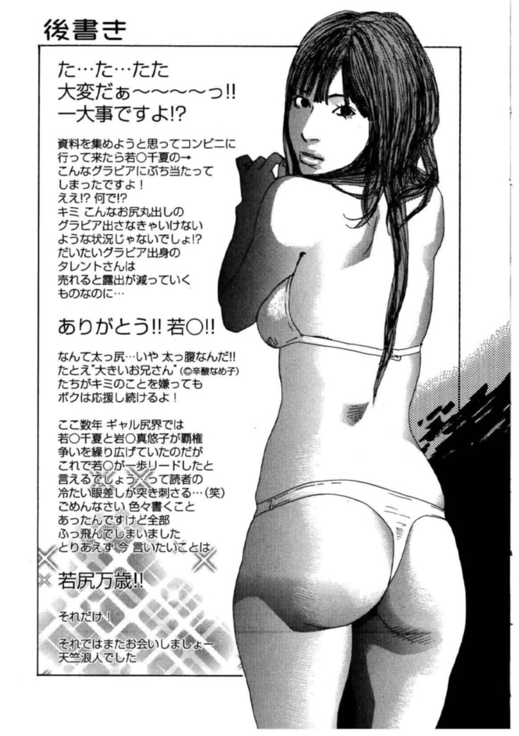 Hime Goyomi - Princess Calendar
