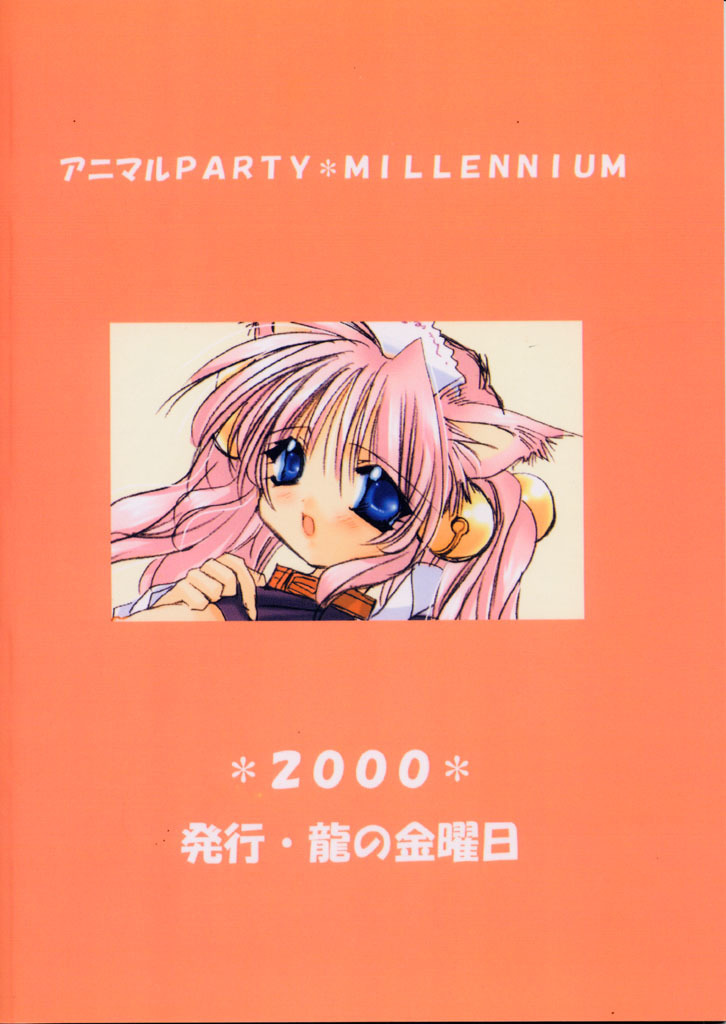 Animal Party Millennium