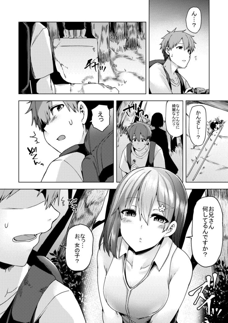 Natsu no Kami, Hitoshizuku