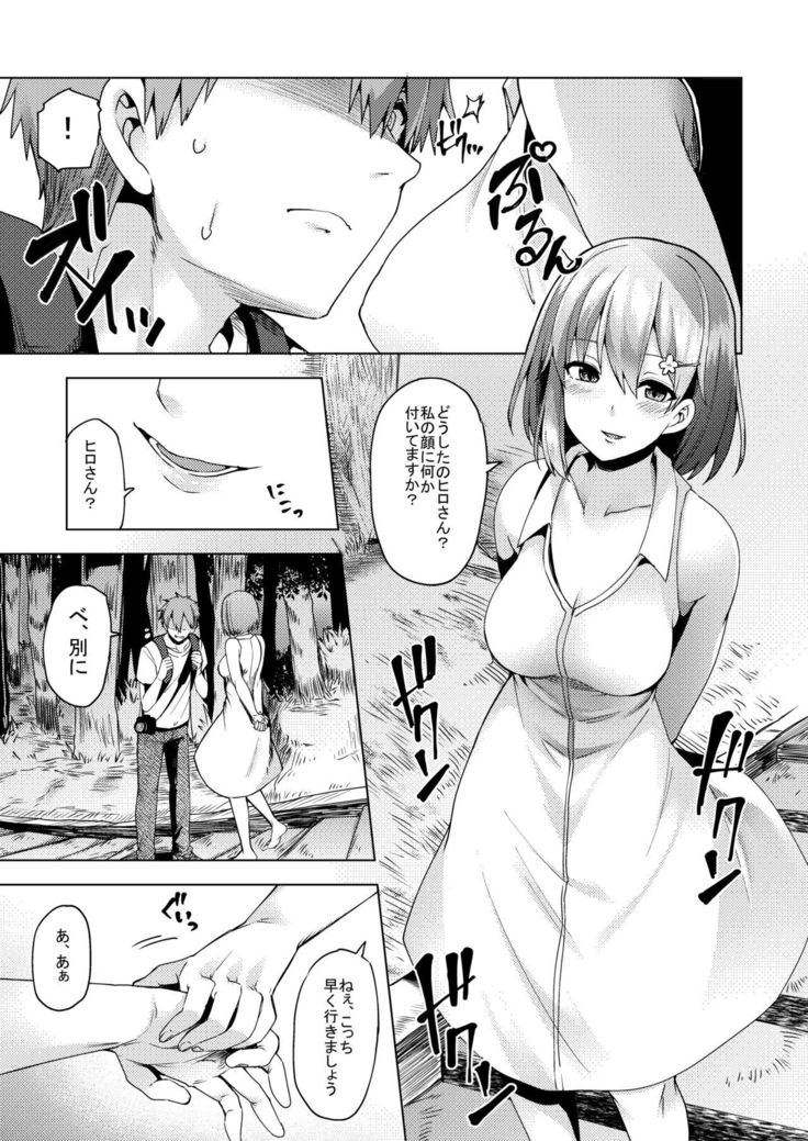 Natsu no Kami, Hitoshizuku