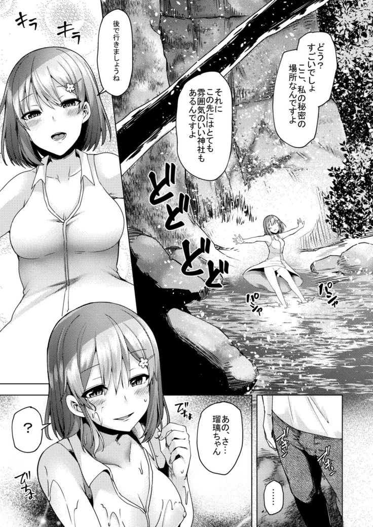 Natsu no Kami, Hitoshizuku
