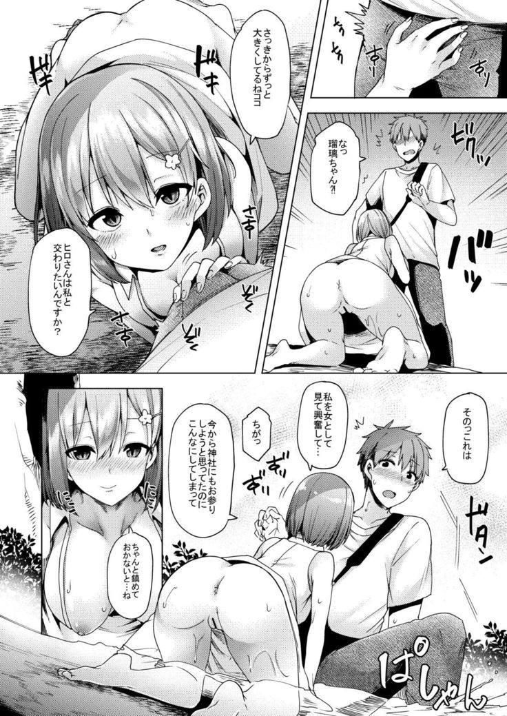 Natsu no Kami, Hitoshizuku