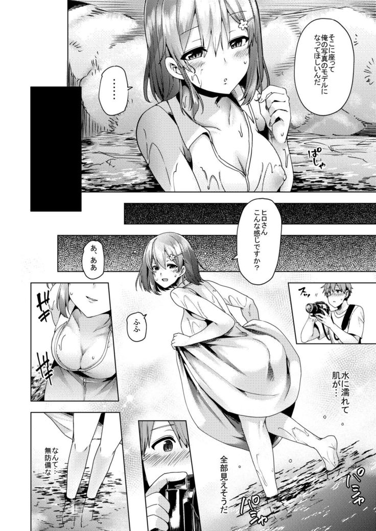 Natsu no Kami, Hitoshizuku