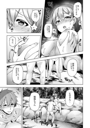 Natsu no Kami, Hitoshizuku Page #22