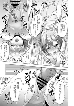 Natsu no Kami, Hitoshizuku Page #34