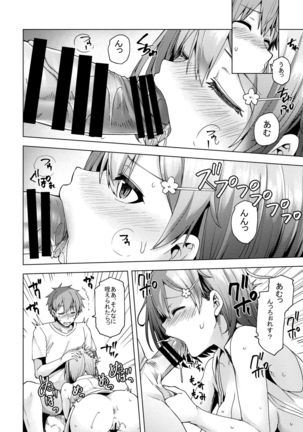 Natsu no Kami, Hitoshizuku Page #15