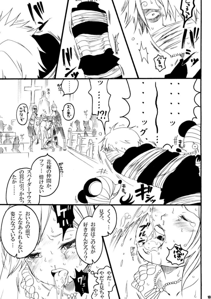 AbuNami!