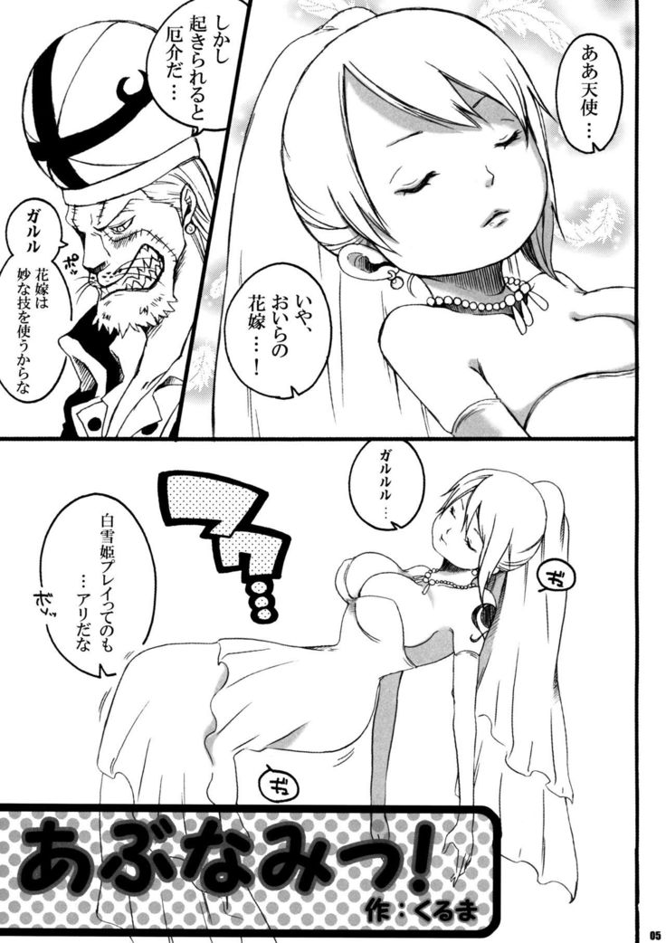 AbuNami!
