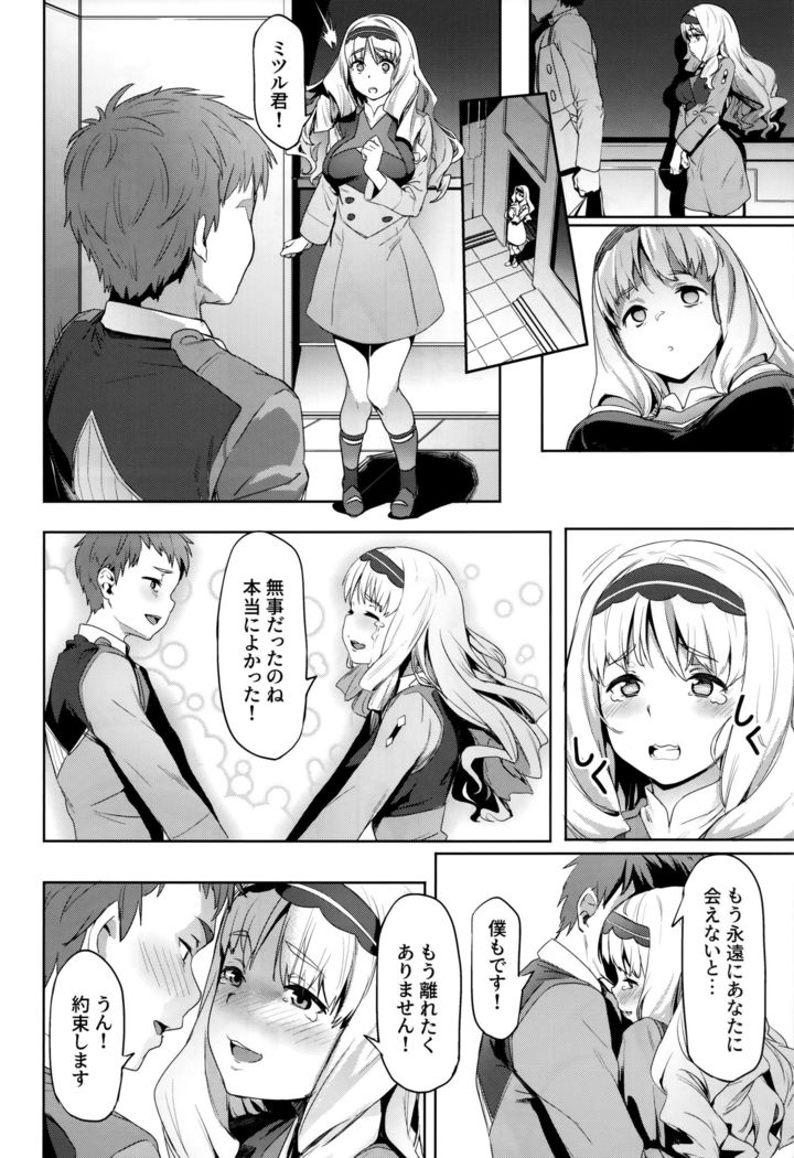 Kokoro no Mishiranu Kioku