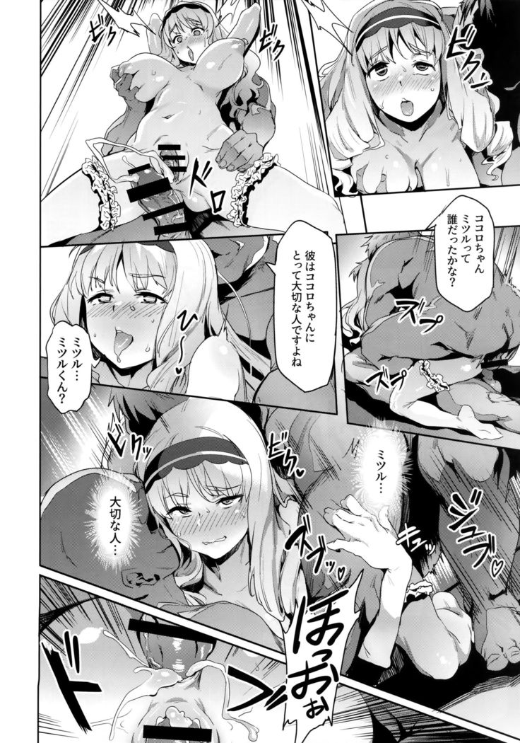 Kokoro no Mishiranu Kioku