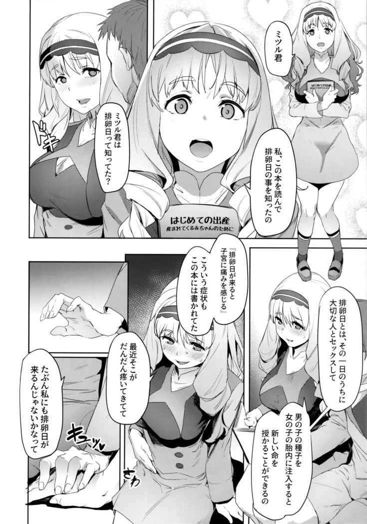 Kokoro no Mishiranu Kioku