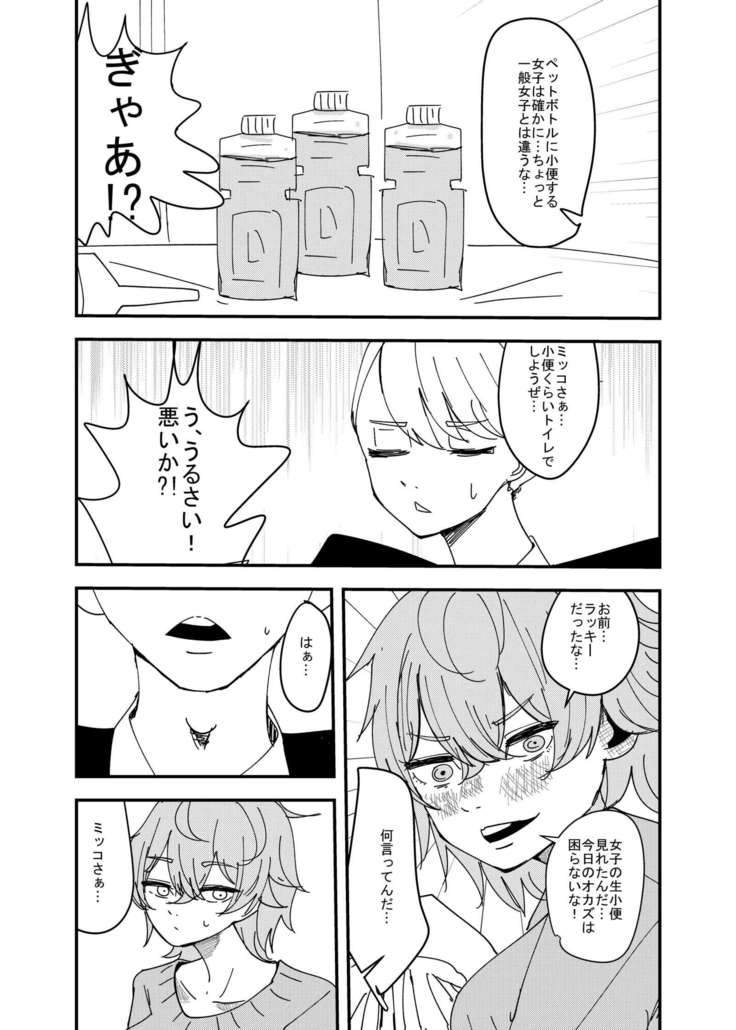 幼馴染はひきこもり