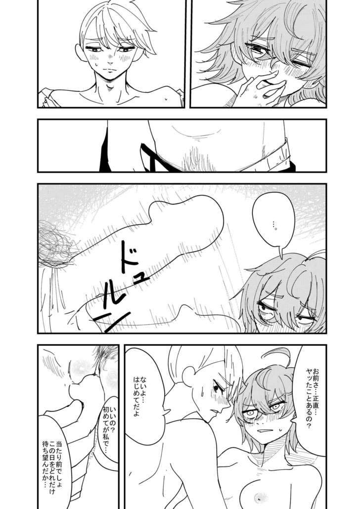 幼馴染はひきこもり