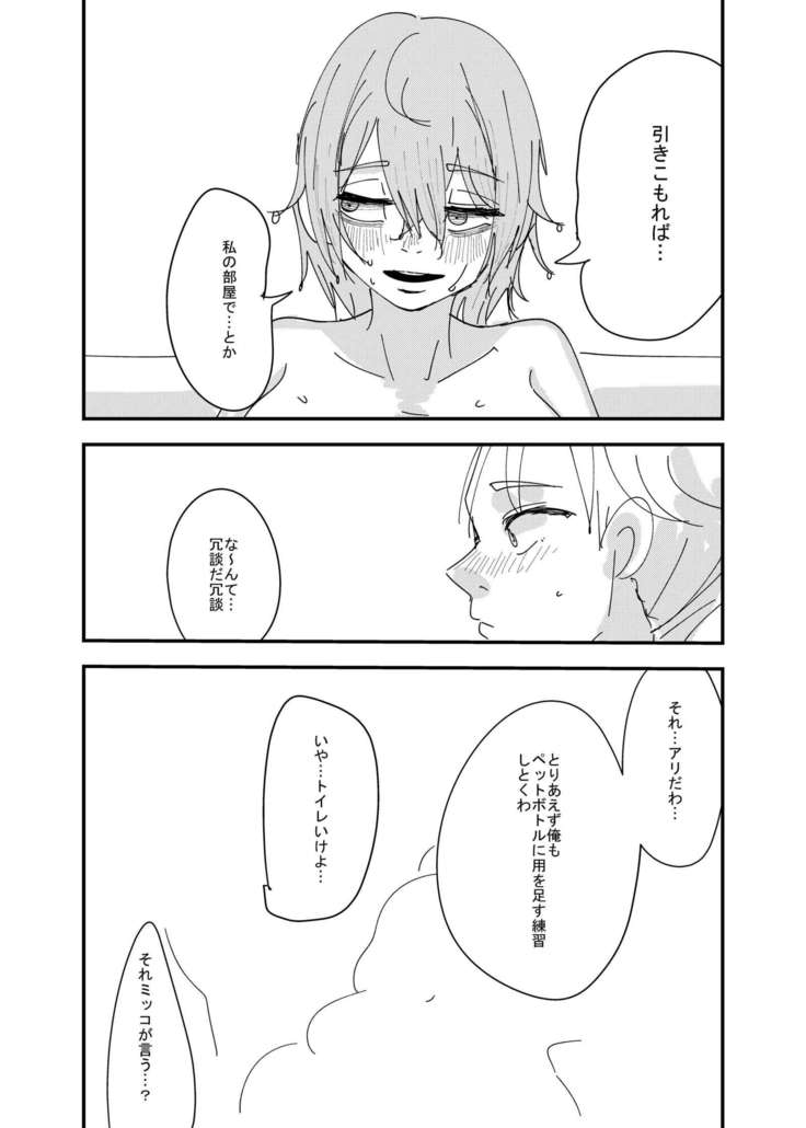 幼馴染はひきこもり