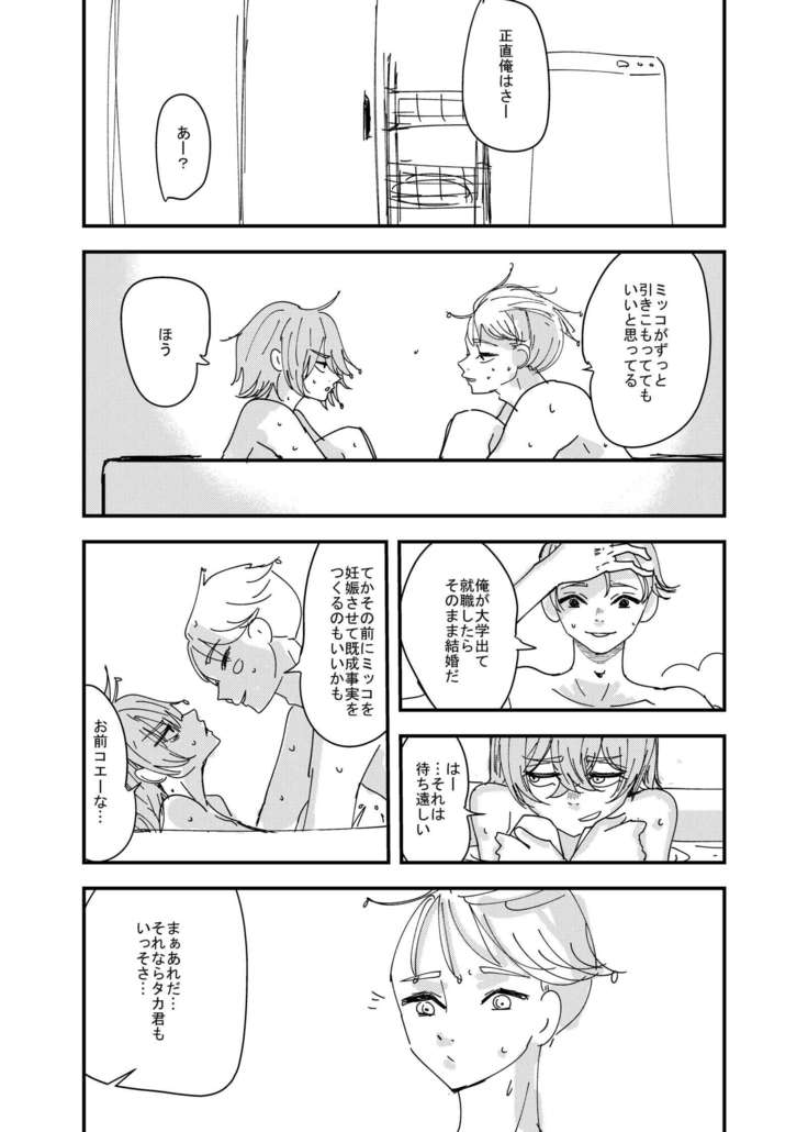 幼馴染はひきこもり