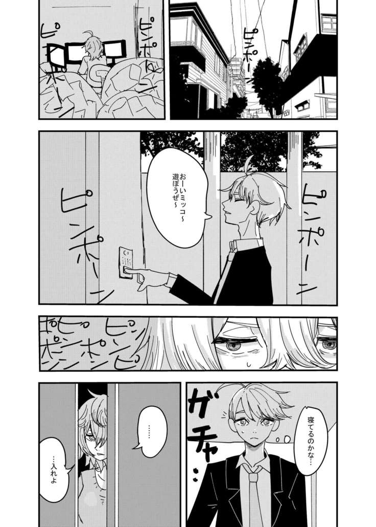 幼馴染はひきこもり