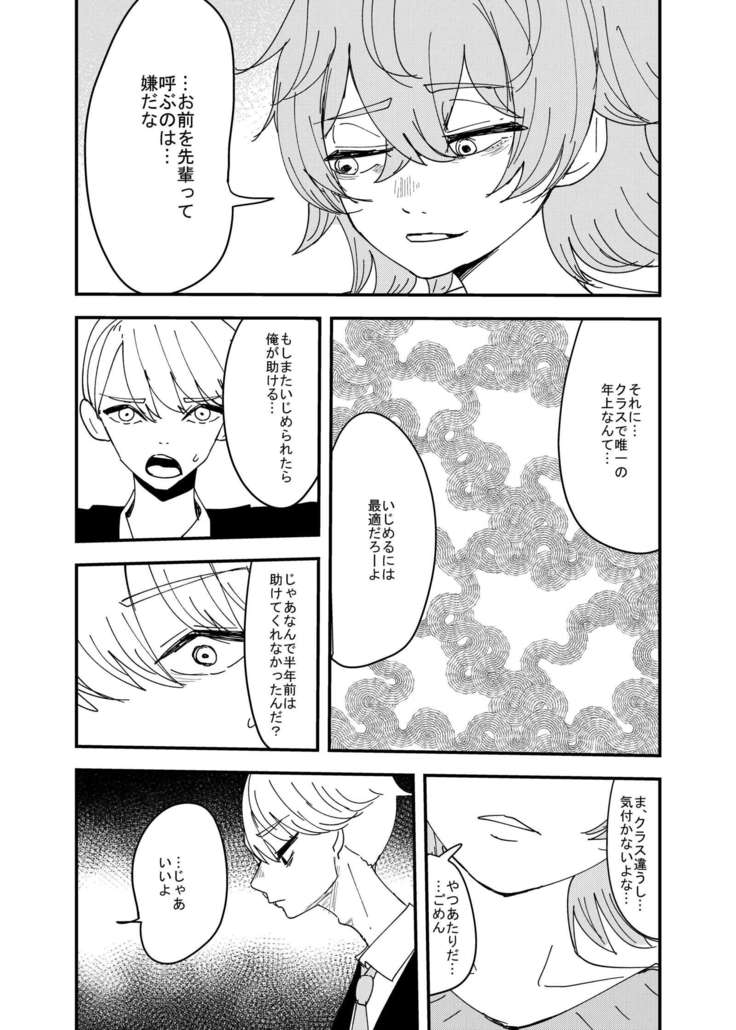 幼馴染はひきこもり