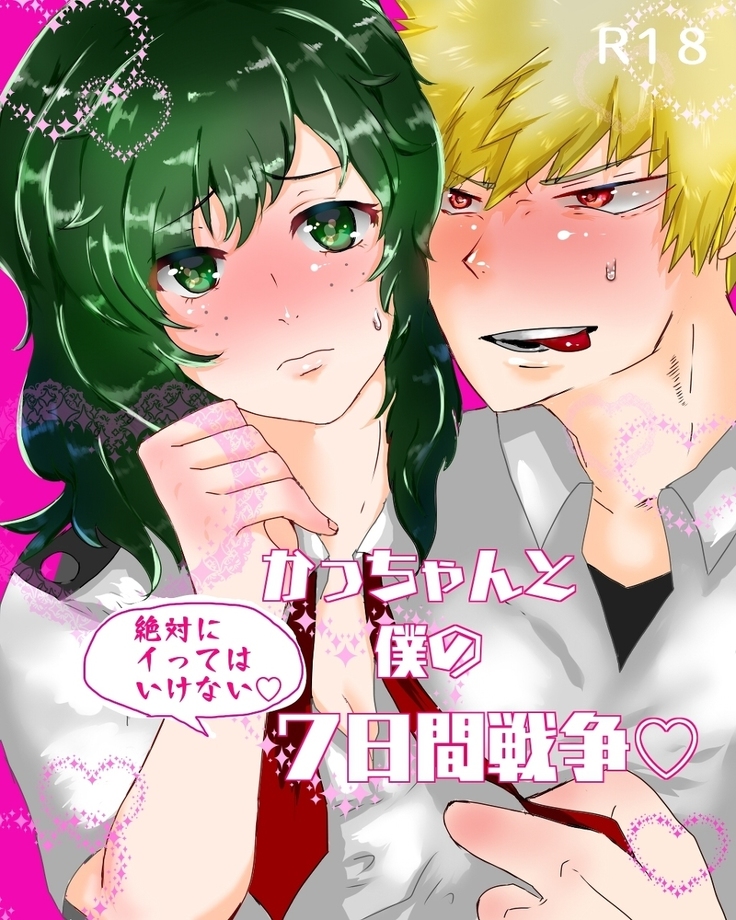 Deban 8 shinkan-shō deku  sanpuru※ zuiji kōshinsample