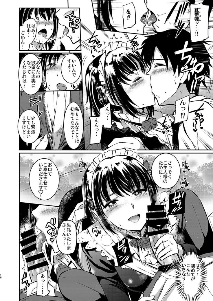 Akuma de Maid.