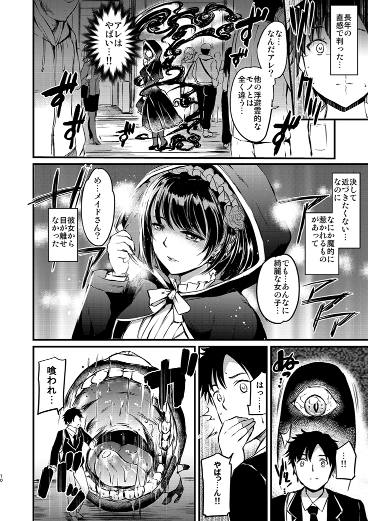 Akuma de Maid.