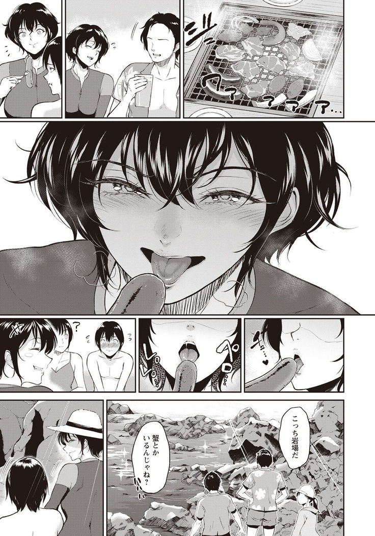 Akane Oba-san no Natu