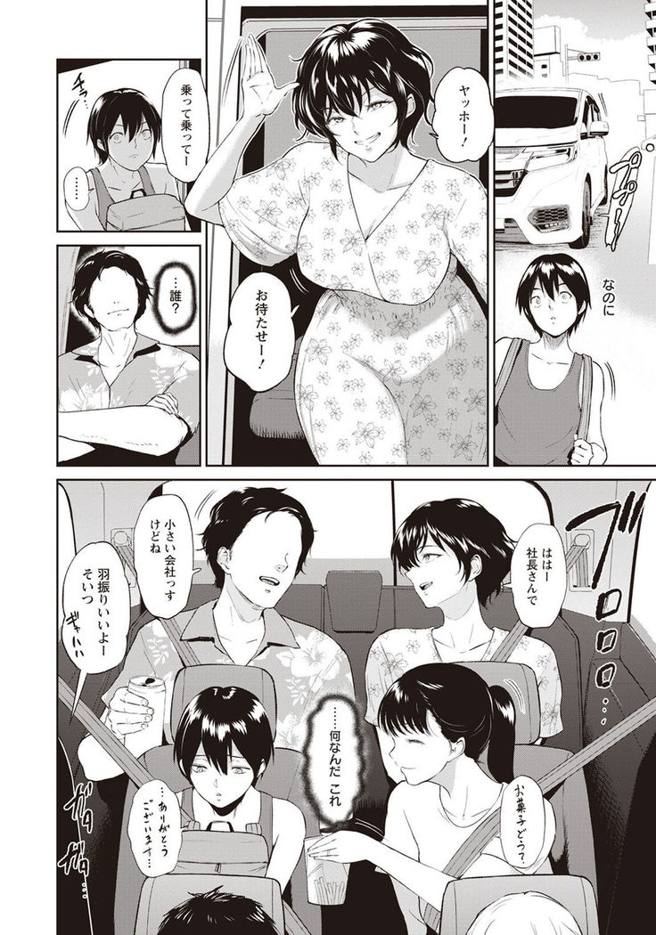 Akane Oba-san no Natu