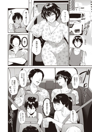 Akane Oba-san no Natu Page #3