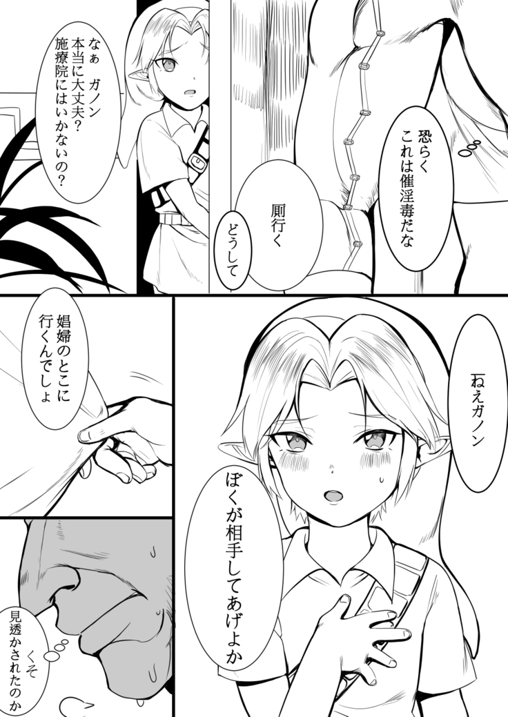 If You Eat Poison