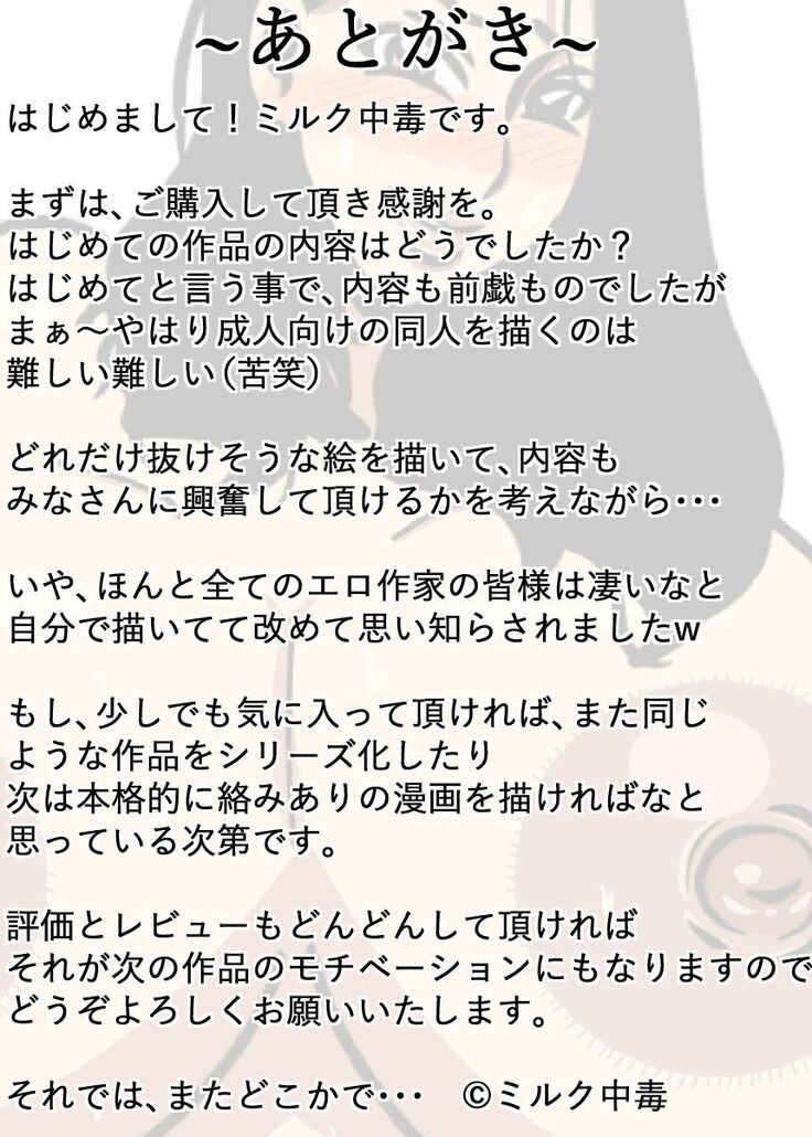 Saikyō Dirudo