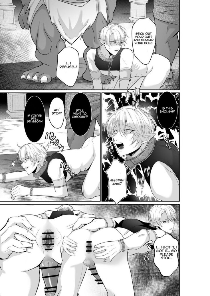 The Pleasure Fall of the Elven Princes
