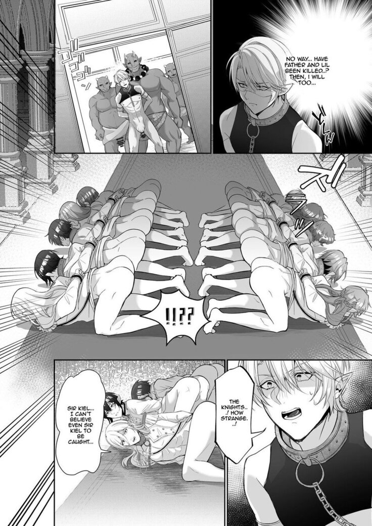 The Pleasure Fall of the Elven Princes