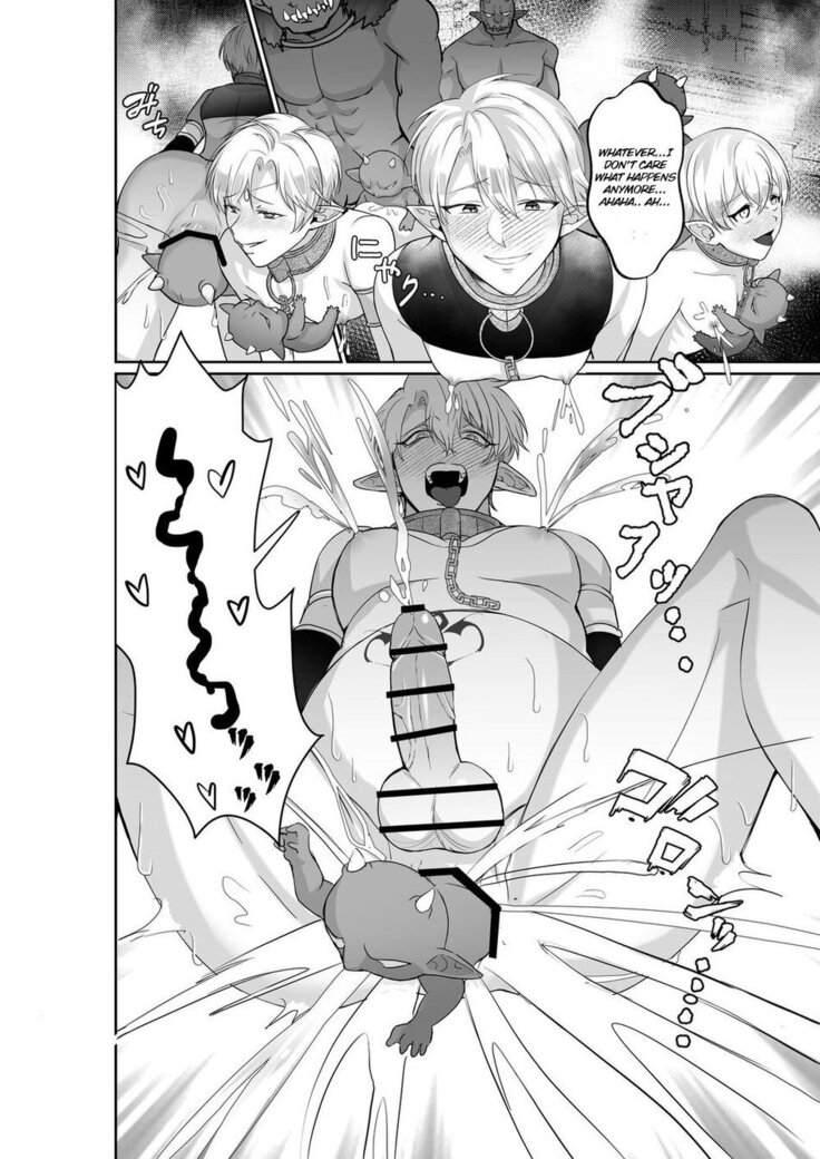 The Pleasure Fall of the Elven Princes
