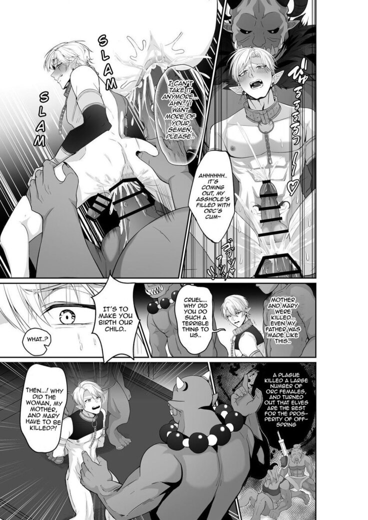 The Pleasure Fall of the Elven Princes