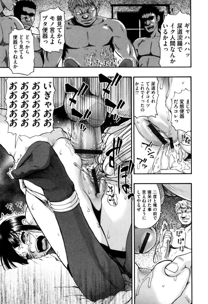 Kachiku O Danran