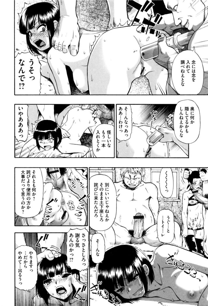 Kachiku O Danran