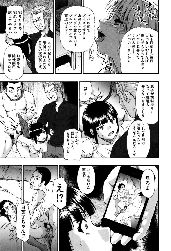 Kachiku O Danran