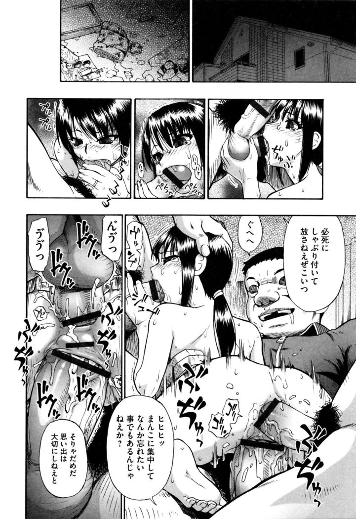 Kachiku O Danran
