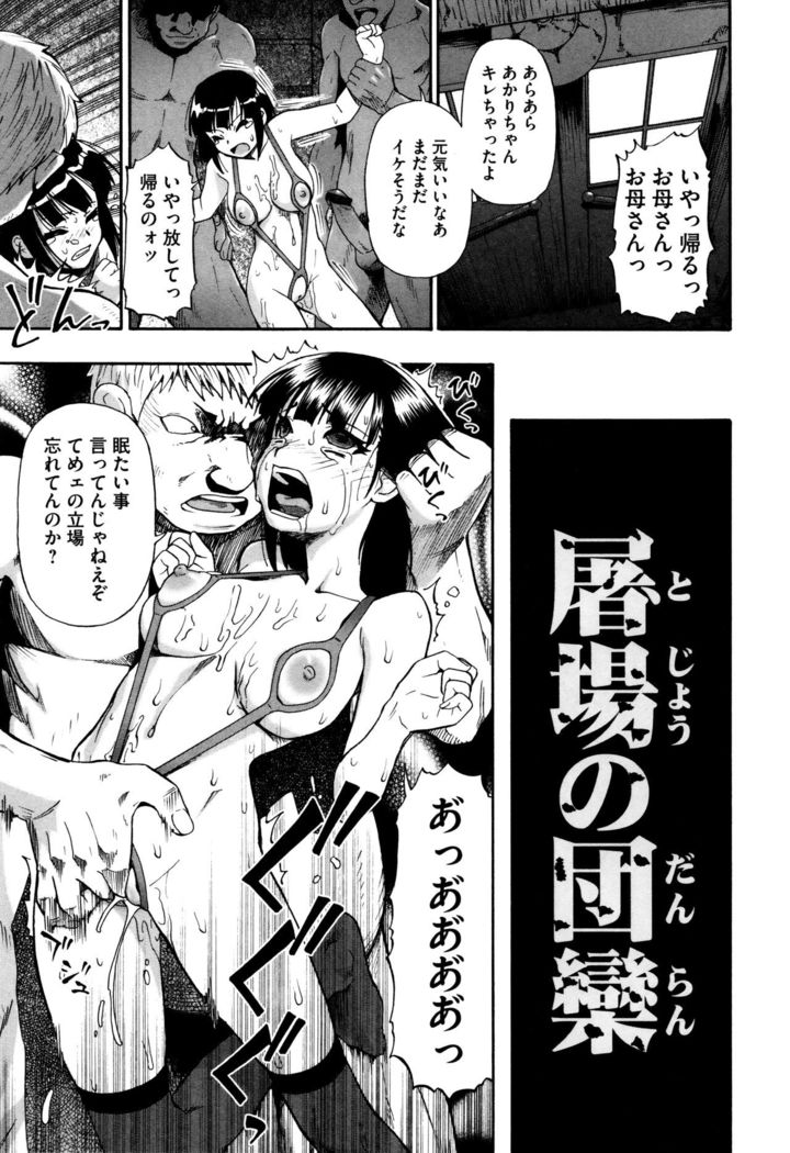 Kachiku O Danran
