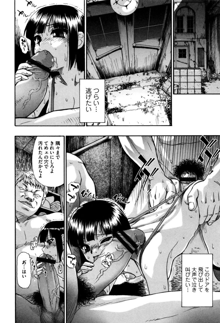 Kachiku O Danran