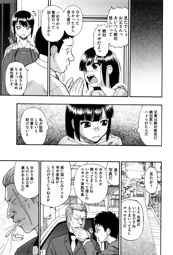 Kachiku O Danran