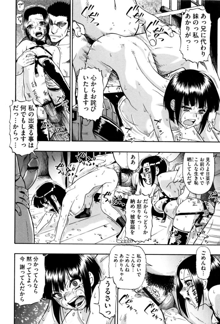 Kachiku O Danran