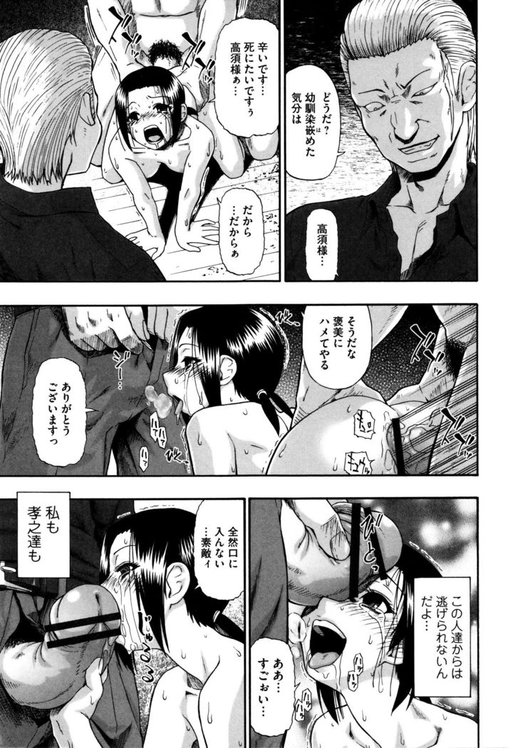 Kachiku O Danran