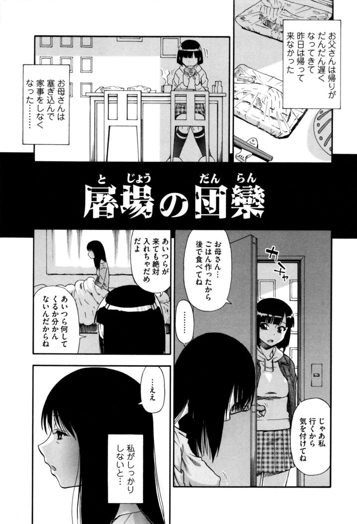 Kachiku O Danran