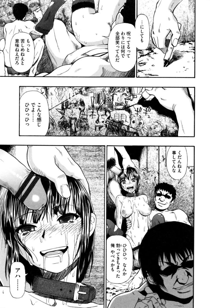 Kachiku O Danran
