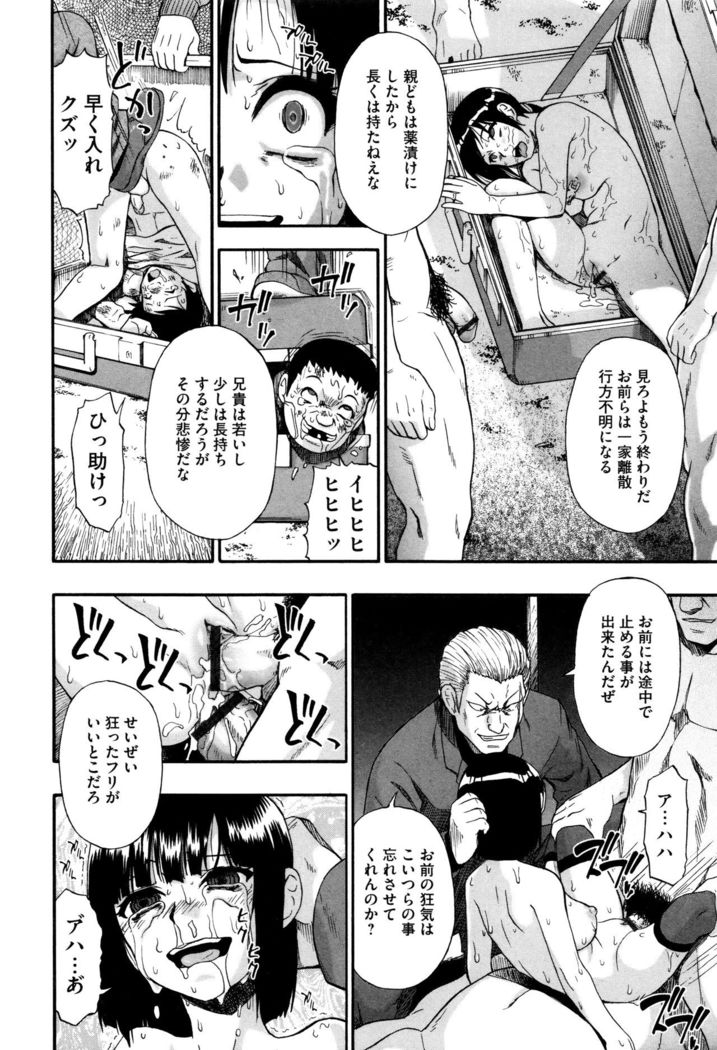 Kachiku O Danran