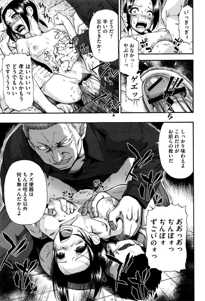 Kachiku O Danran