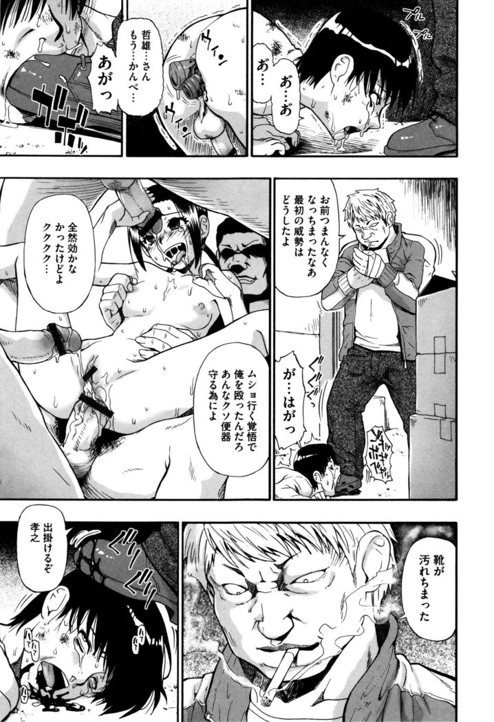 Kachiku O Danran